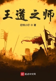 Master of the King's Way