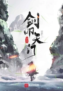 The Sword Knocks on the Heavenly Gate