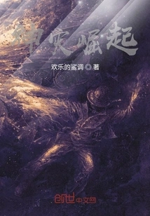 Rise of God's Scourge