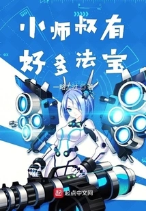 Uncle Master Has Many Magic Weapons