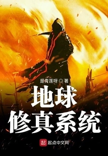 Earth Cultivation System