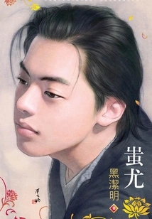 Enchantment ④: Chi You