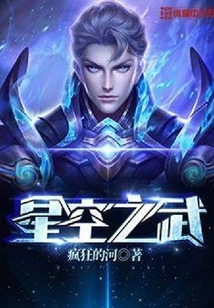 Starry Sky Martial Arts