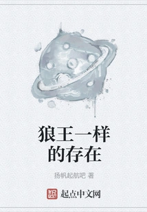 Existence Like a Wolf King