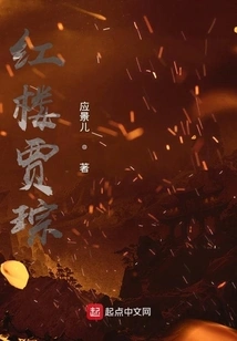 Red Mansion Jia Cong