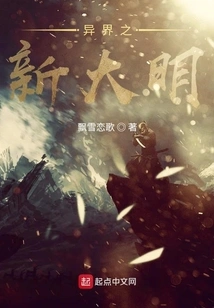 The New Ming Dynasty in Another World