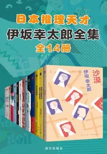 The Complete Works of Kotaro Isaka (14 Volumes in Total)