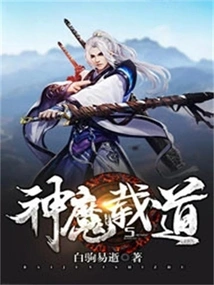 Gods and Demons Carry the Road