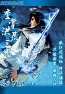 Take Control of the Three Realms