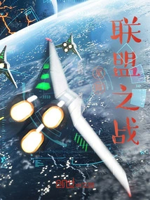 Starcraft: Alliance Wars