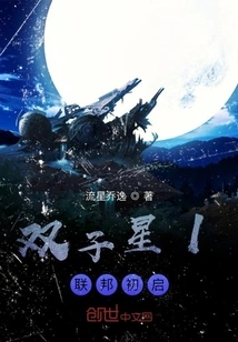 Gemini 1 Federation Begins