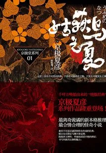 The Night Walk of One Hundred Ghosts Full-length Series: the Summer of Guhuotiao