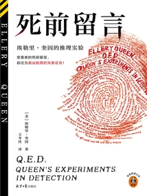 Message Before Death