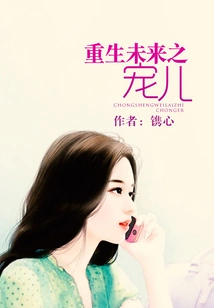 Reborn Future Darling