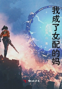 I Became the Supporting Actress's Mother