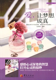 Love Makes Dreams Come True