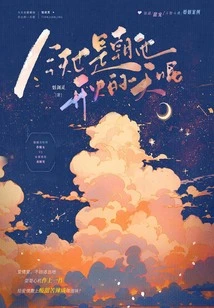 Today is Also the Day to Open Fire on Him