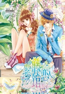 Wisteria House Lovers