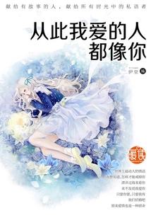 From Now On, Everyone I Love Will Be Like You