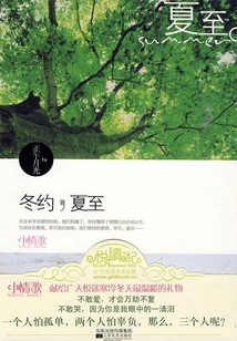 Winter Solstice, Summer Solstice