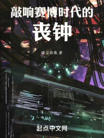 Ringing the Death Knell of the Cyber Era