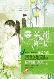 Jasmine Third Street