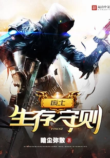 Wasteland Survival Code