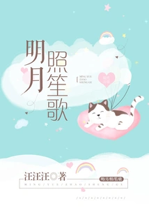 The Bright Moon Illuminates the Music