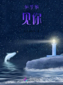 See You Like a Dream