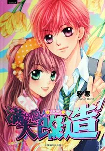 Perfect Lovers Makeover ①