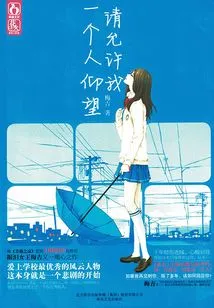 Please Allow Me to Look up Alone