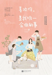 Loving You is the Only Thing I Can Do