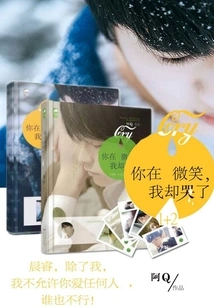 You Are Smiling, but I Am Crying 1+2