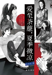 Love to Tumi, Summer is Slightly Cool