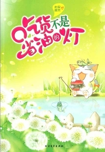 Foodies Are Not Fuel-efficient Lamps