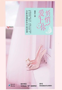 Fall in Love with You Quietly