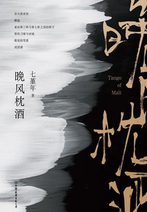 Evening Breeze Pillow Wine