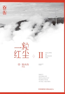 A Grain of Red Dust 2