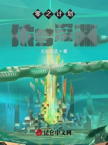 Project Zero, Dream Abyss