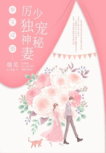 Married to a Treasure: Mr. Li Only Dotes on His Mysterious Wife