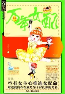 Wannian Female Supporting Role