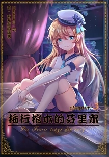 Fenrir Dragging the Coffin Vol.03 (light Novel Series)
