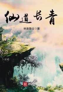 Everlasting Immortality