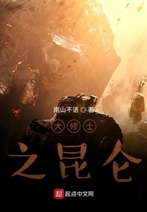 Kunlun of the Great Monk