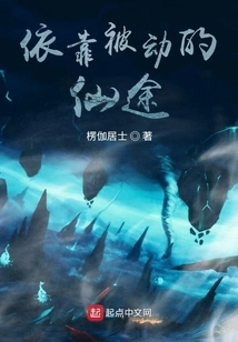 Rely on the Passive Fairy Road