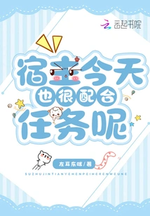 The Host is Also Very Cooperative with the Mission Today