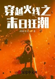 Cross Fire Doomsday Craze