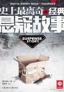 The Most Bizarre Classic Suspense Story in History