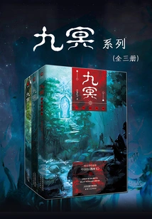 Jiu Ming Series (three Volumes in Total)