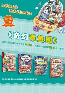 Fantasy Octopus Kingdom (set of 4 Volumes in Total)